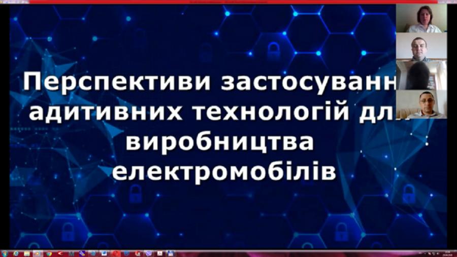 Студенти кафедри автомобілів та технології їх експлуатації ЧДТУ поділилися новаторськими ідеями на науково-практичній конференції