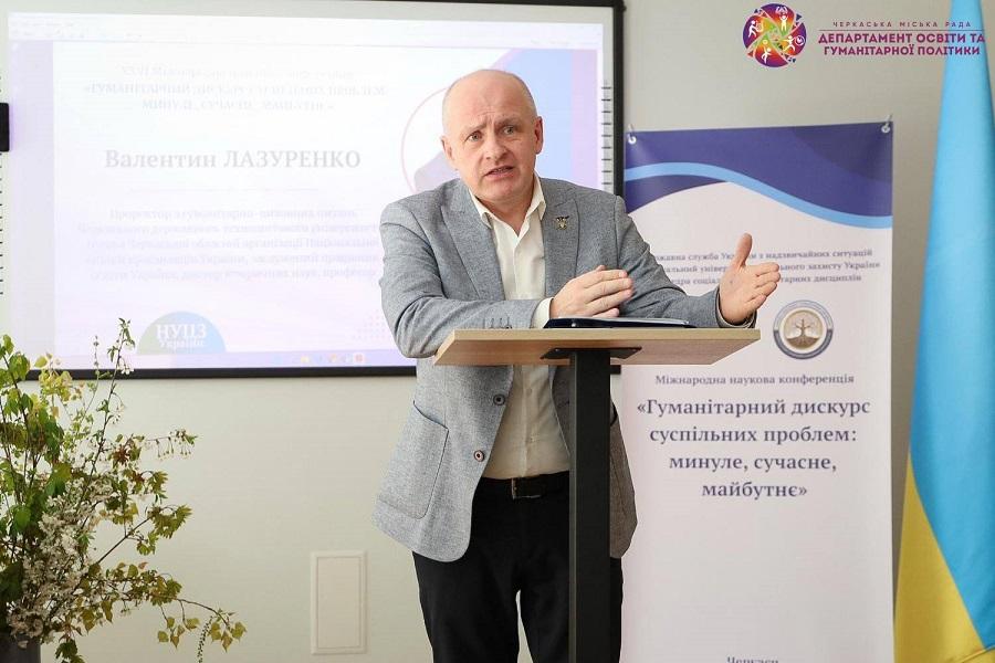 &laquo;ГУМАНІТАРНИЙ ДИСКУРС СУСПІЛЬНИХ ПРОБЛЕМ: МИНУЛЕ, СУЧАСНЕ, МАЙБУТНЄ&raquo;. Науковці та студенти ЧДТУ взяли участь у XXVI Міжнародній науковій конференції