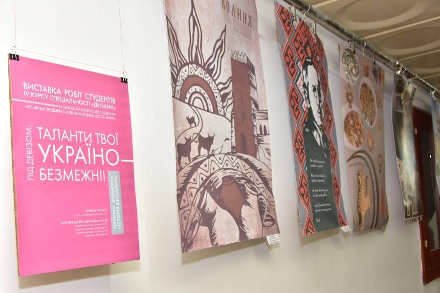 У ЧДТУ на кафедрі дизайну відкрилася виставка «Таланти твої, Україно – безмежні»