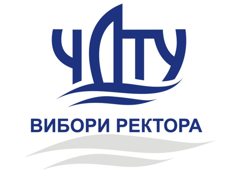 25 травня 2023 року відбудуться вибори ректора Черкаського державного технологічного університету