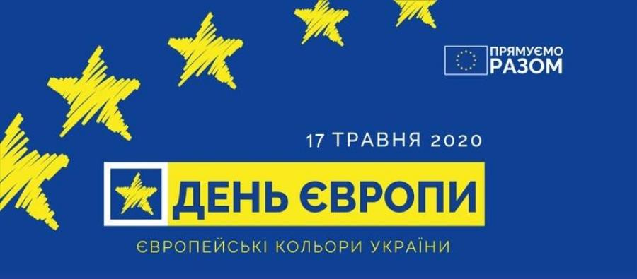 Інформаційний центр ЄС у Черкаській області запрошує  на вебінар «Можливості ЄС для молоді та політика Східного Партнерства»