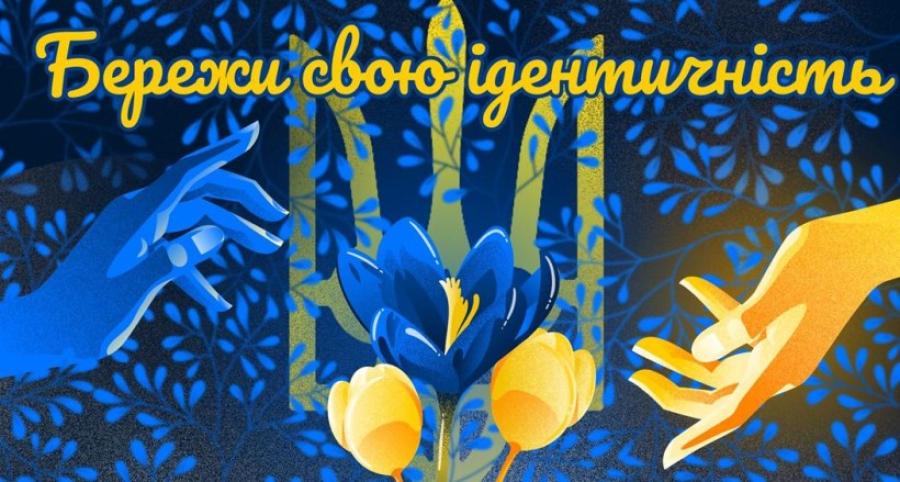 Міністерство молоді та спорту України у співпраці з партнерами пропонує низку матеріалів про  утвердження української ідентичності
