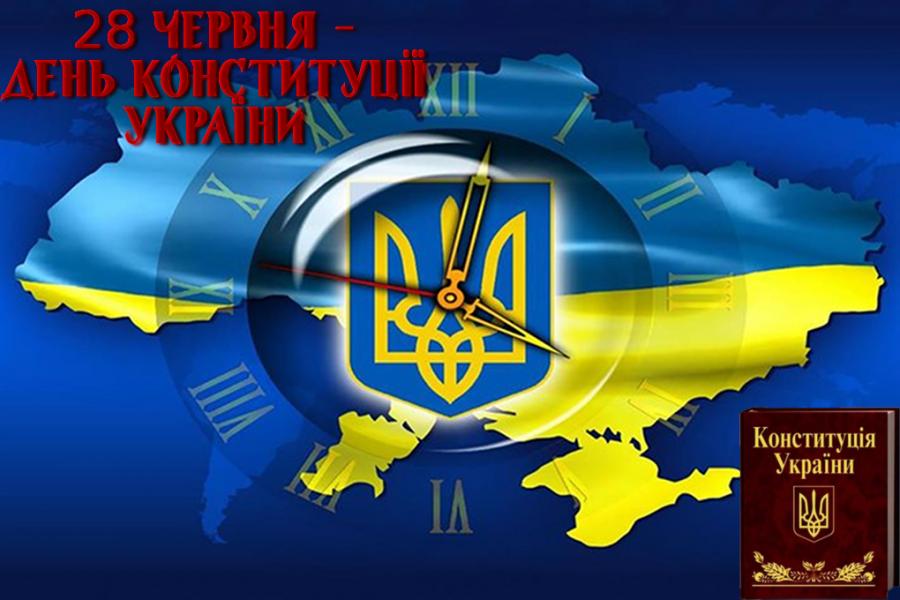 24 червня 2016 р. відбудеться вшанування Дня Конституції України в Черкаському державному технологічному університеті