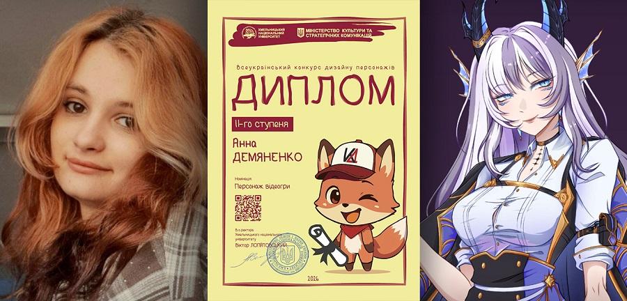 Студентка кафедри дизайну ЧДТУ здобула ІІ місце у Всеукраїнському конкурсі персонажів