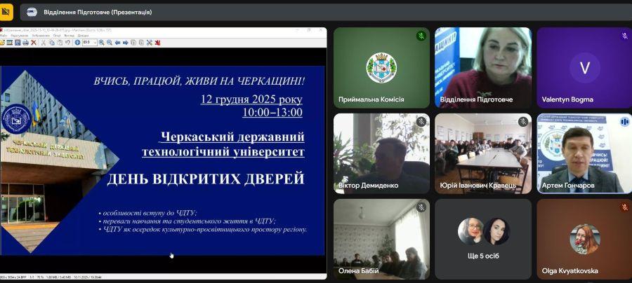 &laquo;Вчись, працюй, живи на Черкащині&raquo;: ЧДТУ розповів старшокласниками Жашкова та Золотоноші про перспективи освіти в провідному технологічному виші регіону