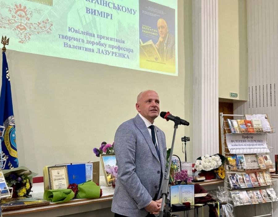 &laquo;Черкащина у всеукраїнському вимірі&raquo;: у ЧДТУ професор-ювіляр Валентин Лазуренко презентував творчий доробок у колі однодумців