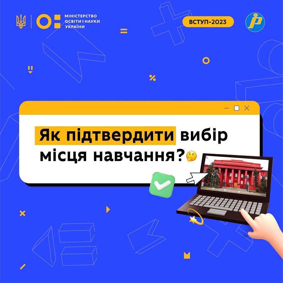 Інструкція для абітурієнтів ЧДТУ, які рекомендовані до зарахування на бюджет