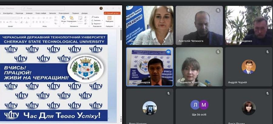 ЧДТУ провів онлайн-зустріч із учнівською молоддю Черкащини та Кіровоградщини
