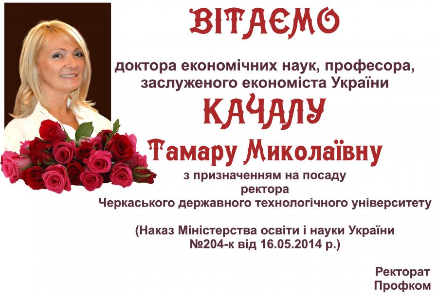 Вітаємо!!!