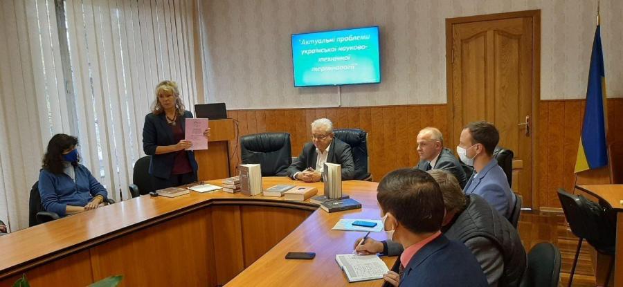 У ЧДТУ обговорили актуальні проблеми української науково-технічної термінології
