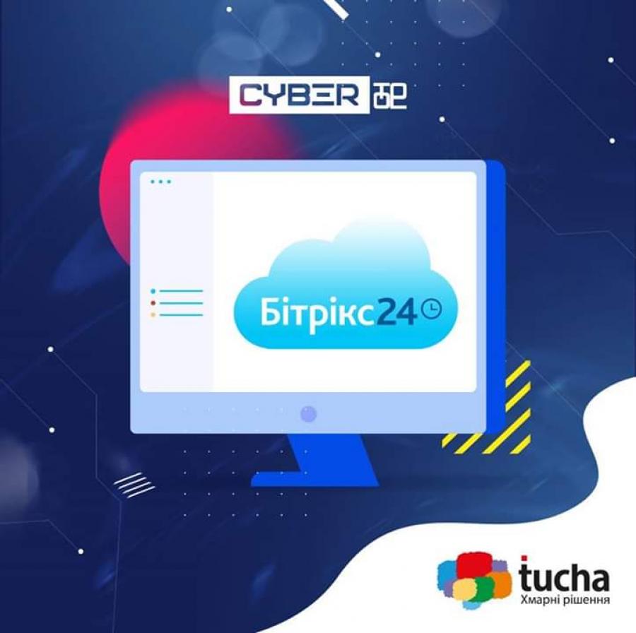 Науковці кафедри економічної кібернетики та маркетингу ЧДТУ отримали Сертифікати учасників  вебінару від компанії Cybertool