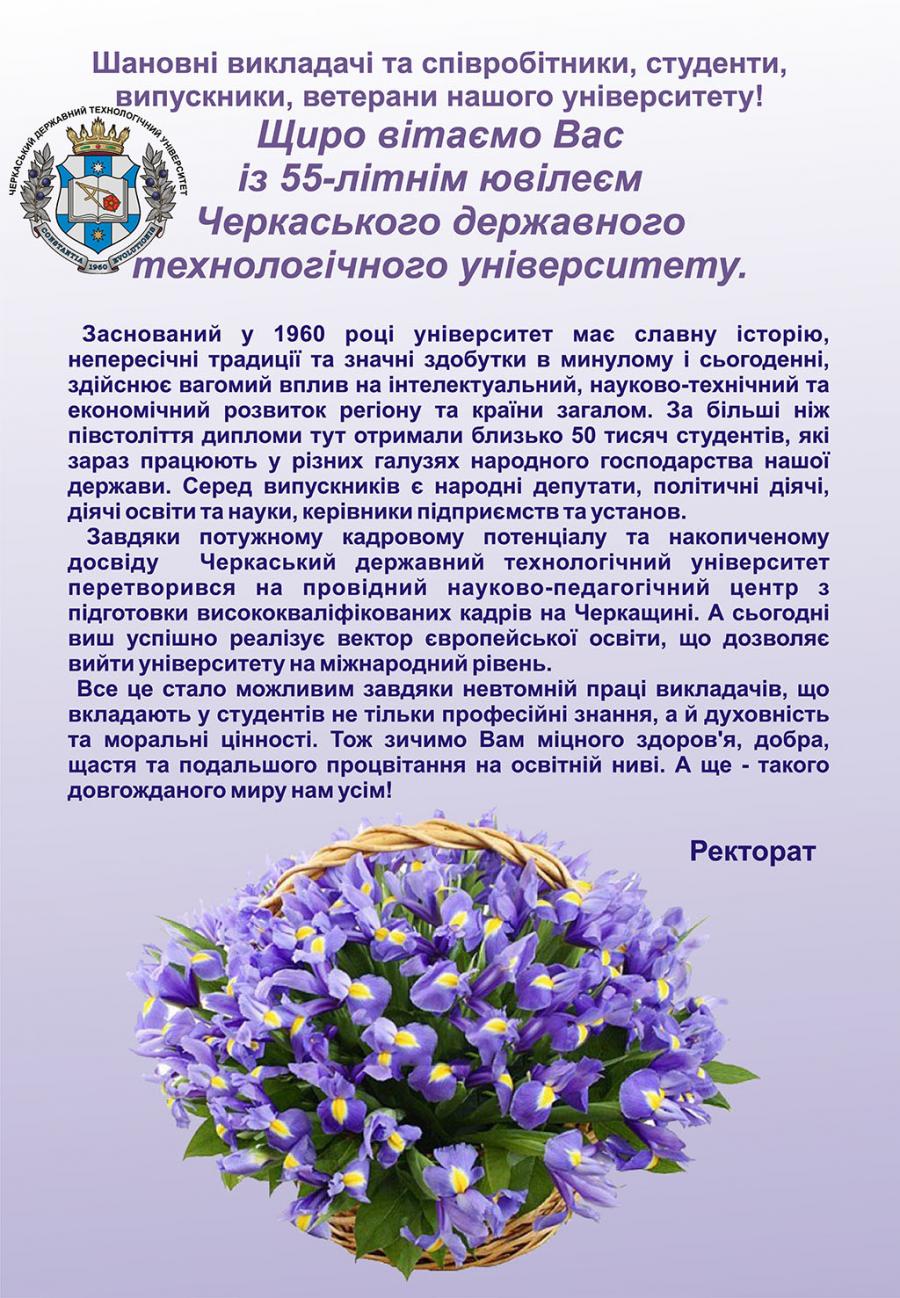ЧДТУ - 55