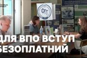 ВСТУП-2025: які переваги при вступі до закладів освіти передбачені для абітурієнтів з окупованих територій (відео)