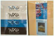 Магістрантки ОП «Графічний дизайн» ЧДТУ розробили фірмовий знак для Черкаської дитячої художньої школи імені Данила Нарбута та поліграфічну продукцію для міського дитячого конкурсу «Рідне місто моє»