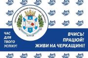 ВСТУП-2025: у ЧДТУ розпочався прийом заяв та документів на магістратуру