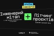 Нові технології для українського війська:  професор ЧДТУ Василь Осипенко долучився до національної ініціативи «Країна інженерів»