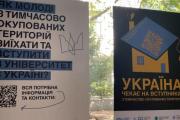 Телеканал «Антена»: як абітурієнти з тимчасово окупованих територій можуть вступити до вишів України за спрощеною процедурою (відео)