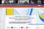 Магістрантка спеціальності «Соціальне забезпечення» ЧДТУ долучилася до розроблення Дорожньої карти розвитку кадрової спроможності сектору соціальних послуг