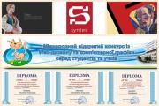 Студентки кафедри графічного дизайну, моди та стилю ЧДТУ стали переможницями XXV Міжнародного конкурсу з WEB-Дизайну та комп’ютерної графіки