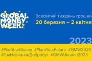 Кафедра фінансів ЧДТУ запрошує студентів долучитися до флешмобу з нагоди Global Money Week в Україні