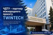 ЧДТУ став партнером міжнародного проєкту Erasmus+ TWINTECH із розвитку технологій Digital Twin