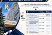 Вручення дипломів випускникам-2026 ЧДТУ відбудеться 1 липня
