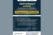 «Великий урок про безбарʼєрність»: доцентка кафедри соціального забезпечення ЧДТУ Людмила Тернова отримала сертифікат за внесок у поширення культури безбар’єрності