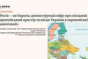 «Євроінтеграція без дезінформації»: кафедра міжнародних економічних відносин, кафедра філософських, політичних і психологічних студій ЧДТУ та ЧІМ представили спільну ідею на підсумковому пітчингу