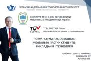 Як мислить технолог: на кафедрі харчових технологій ЧДТУ розглядали важливість професійного прийняття рішень